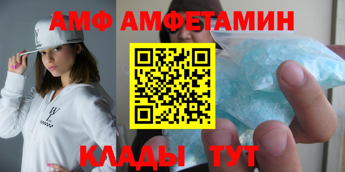 darknet состав  АМФ Premium  Вход с VPN  Южноуральск  Amphetamine 