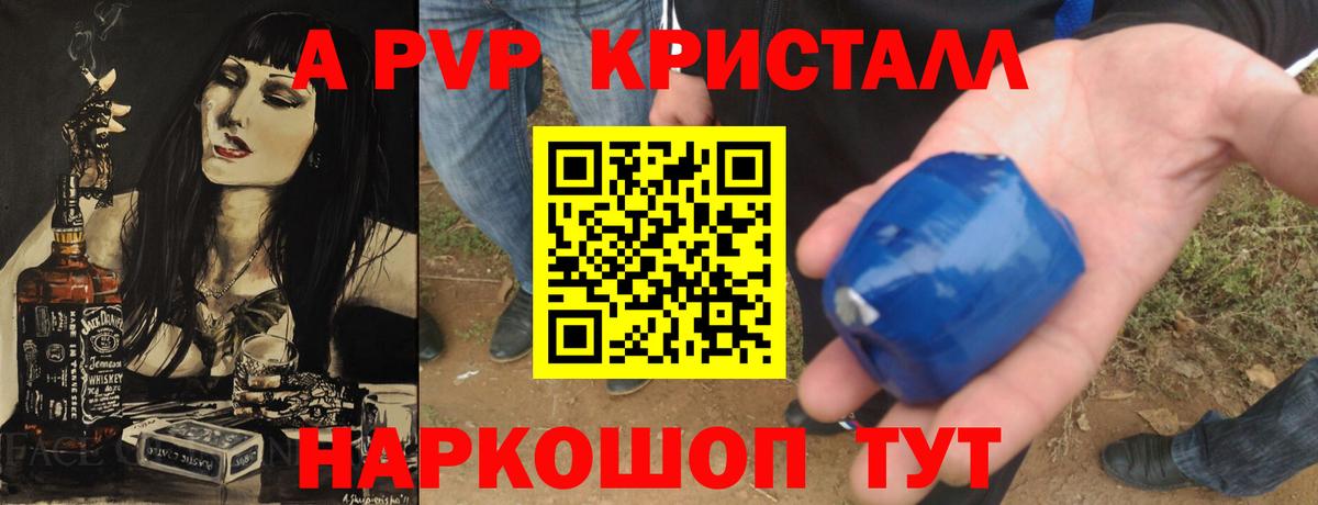 Alpha-PVP VHQ Южноуральск