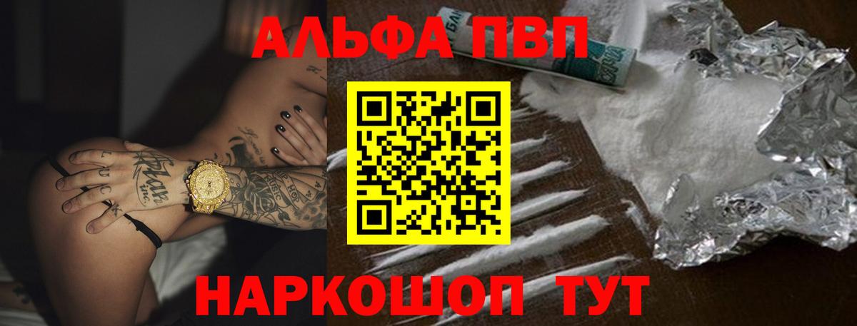 Южноуральск  А ПВП Соль  Вход с VPN  где можно купить   A PVP Crystall  A-PVP 