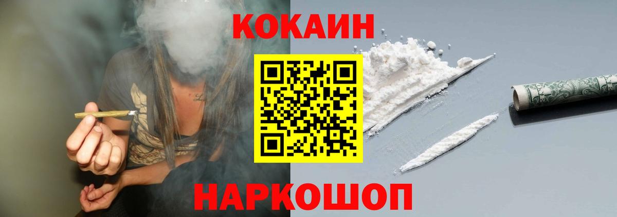 COCAIN FishScale Южноуральск
