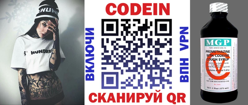 Кодеиновый сироп Lean напиток Lean (лин)  Южноуральск 
