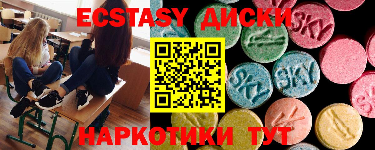 Ecstasy  Ecstasy Punisher  Южноуральск  Вход с VPN  Ecstasy круглые 