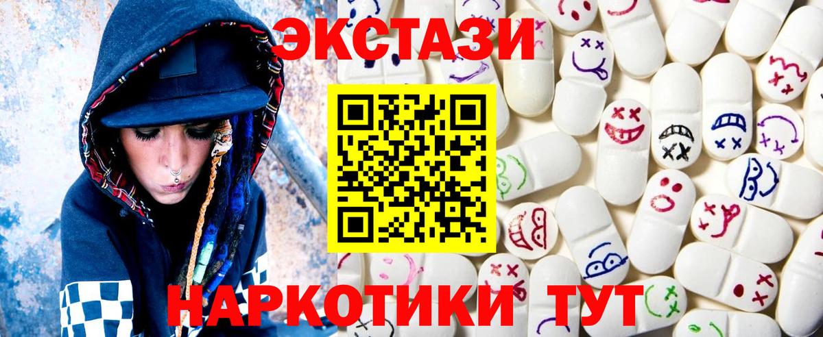 Ecstasy таблы Южноуральск