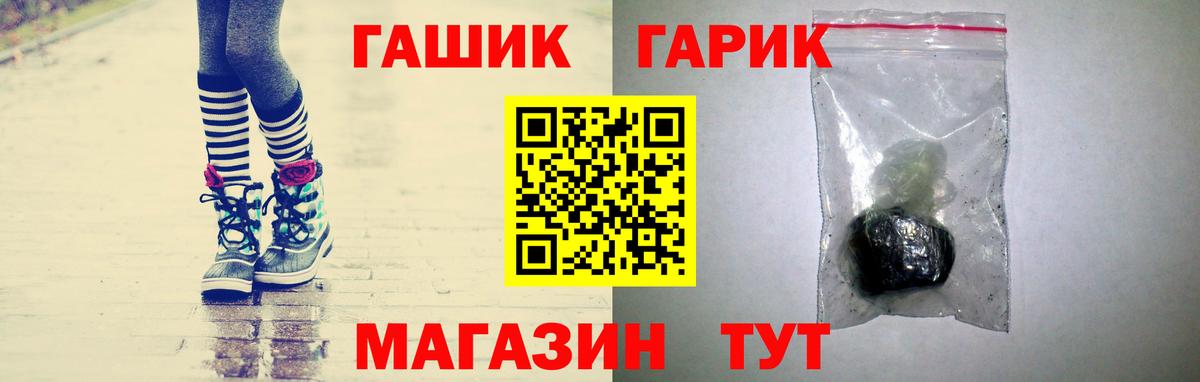 ГАШ хэш  Вход с VPN  ГАШИШ Изолятор  Южноуральск 