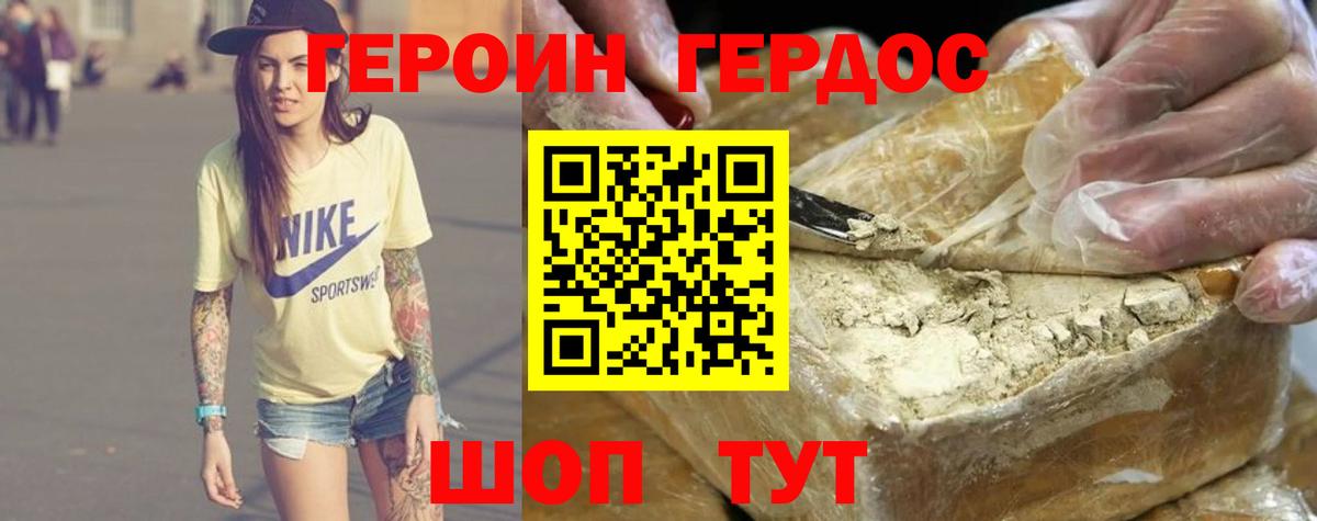 ГЕРОИН  Вход с VPN  Южноуральск  ГЕРОИН афганец 