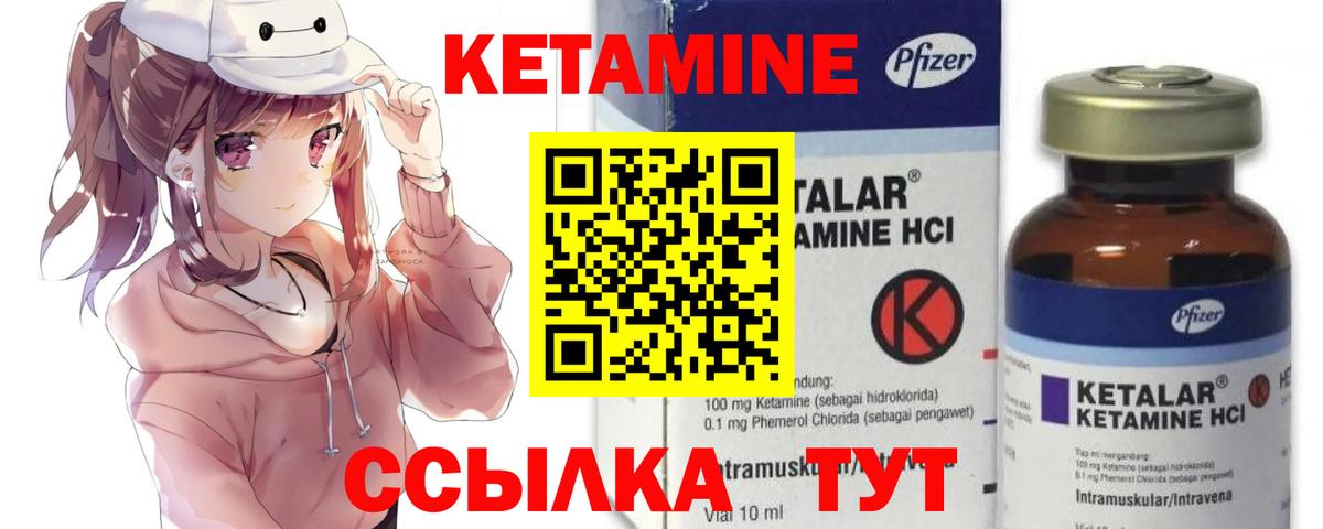 КЕТАМИН ketamine  Вход с VPN  ссылка на мегу как зайти  Южноуральск  КЕТАМИН VHQ 