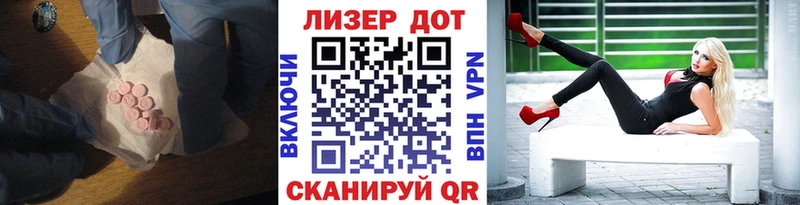 Лсд 25 экстази кислота Южноуральск