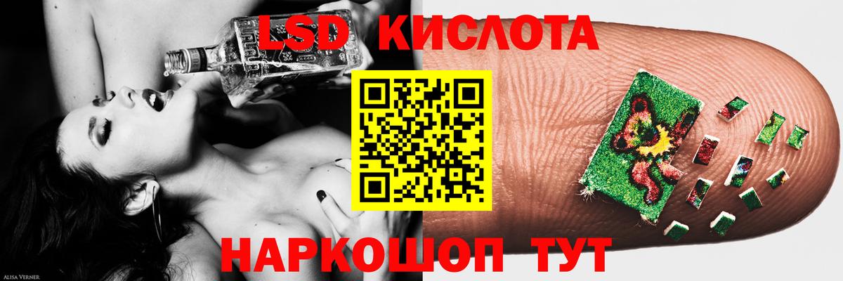 Лсд 25 экстази ecstasy Южноуральск