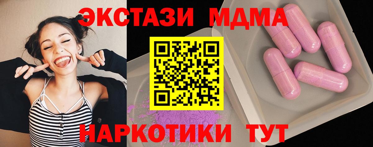 MDMA молли  МДМА  Южноуральск  Вход с VPN 