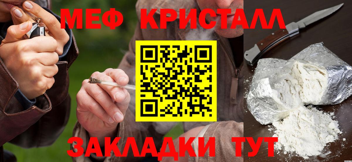 Мефедрон mephedrone  МЯУ-МЯУ  Южноуральск  купить наркотики сайты  МЯУ-МЯУ  Вход с VPN 