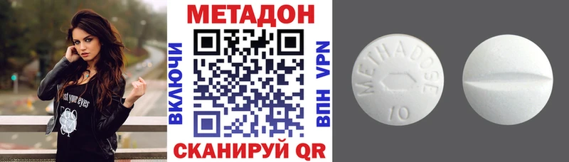 МЕТАДОН methadone  где купить наркоту  Южноуральск 
