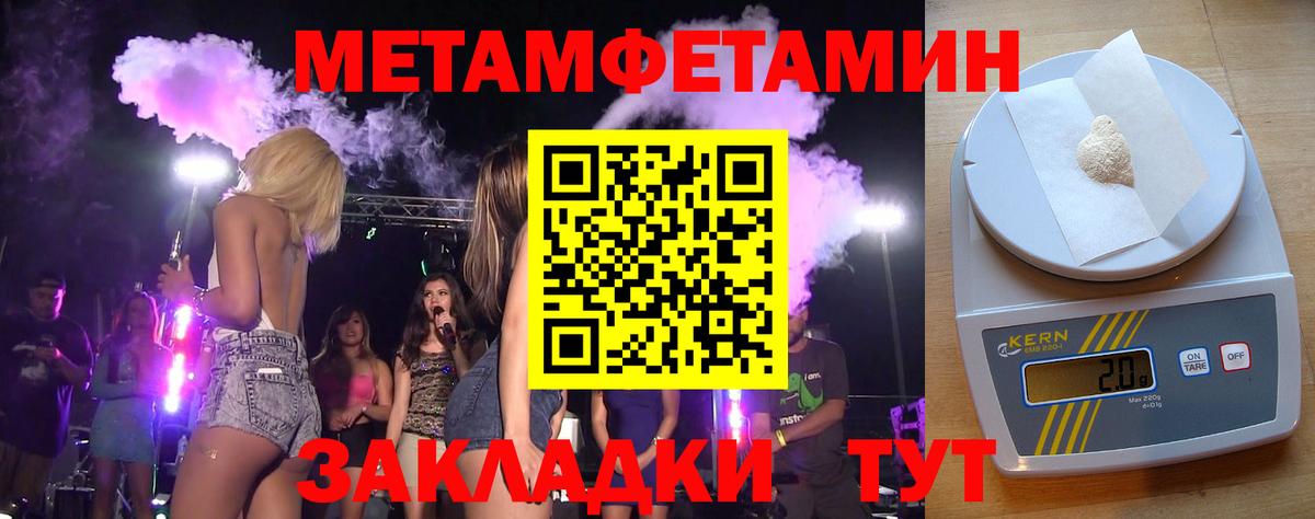 Метамфетамин кристалл Южноуральск