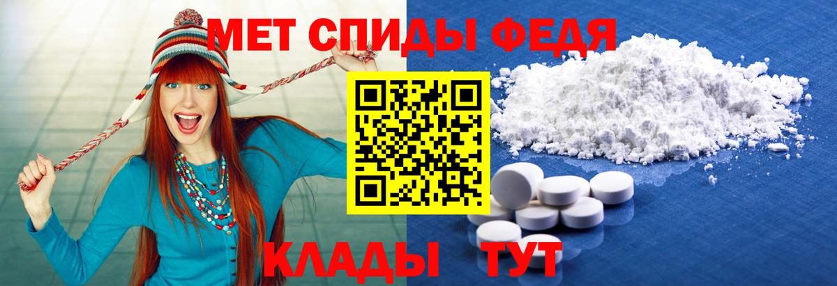 Южноуральск  Первитин  Вход с VPN  Метамфетамин Декстрометамфетамин 99.9% 
