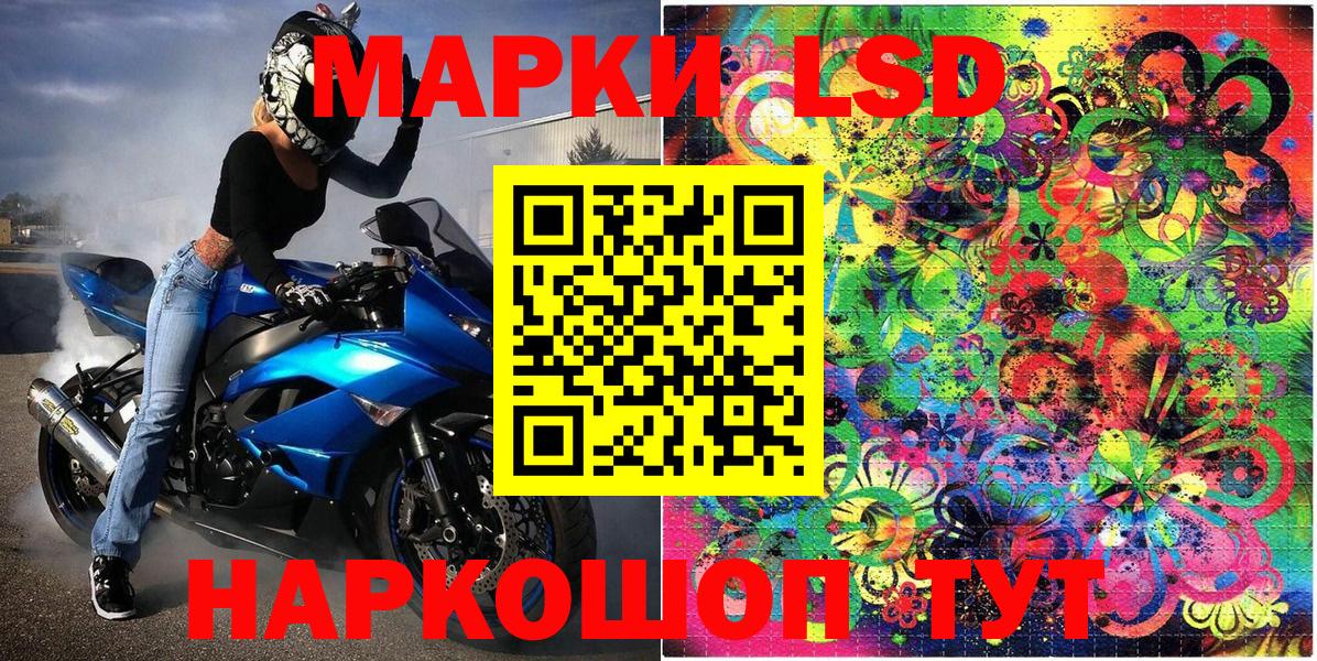 Марки N-bome 1500мкг Южноуральск