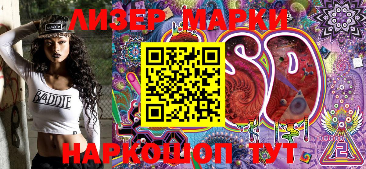 Марки 25I-NBOMe  Вход с VPN  Южноуральск  продажа наркотиков  Наркотические марки 1,5мг 