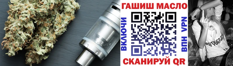 ТГК вейп с тгк Южноуральск