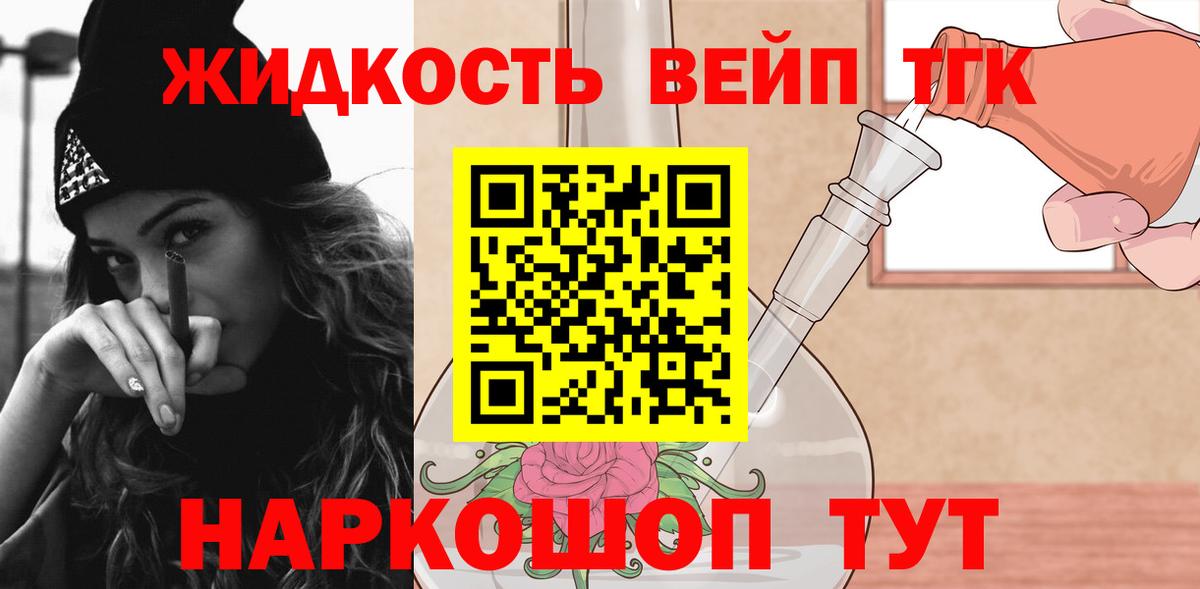 Южноуральск  Дистиллят ТГК Wax  купить   Дистиллят ТГК вейп с тгк  Вход с VPN 