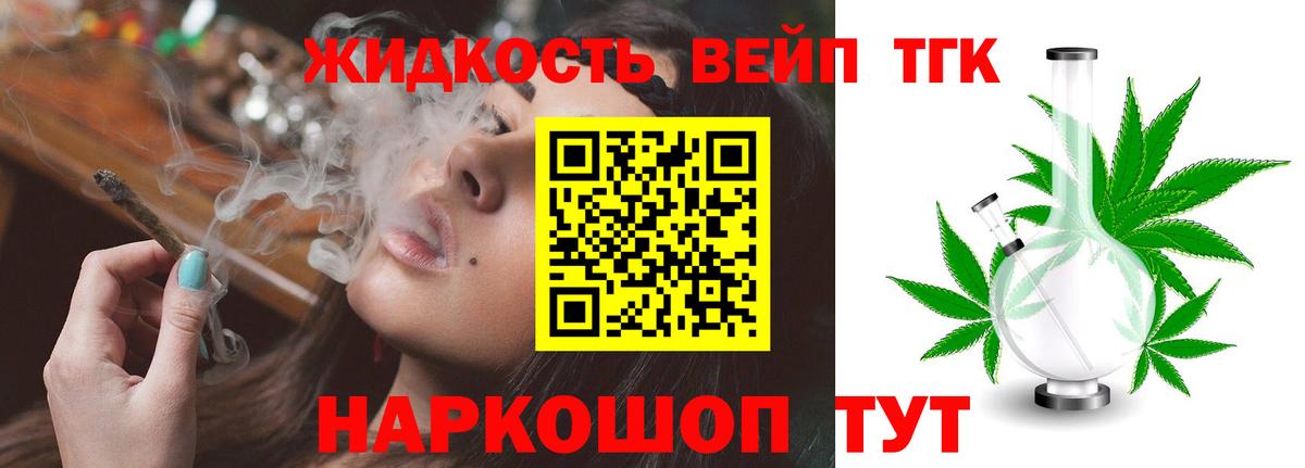 Дистиллят ТГК жижа Южноуральск