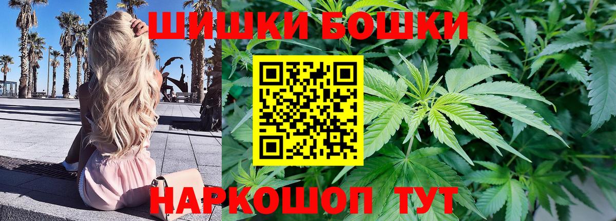 Южноуральск  Бошки Шишки AK-47  Вход с VPN  Марихуана ГИДРОПОН  Марихуана Bruce Banner 